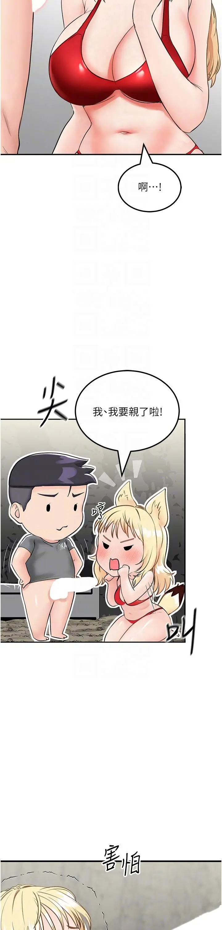 漫画《我和继母的荒岛求生记》第7话第30张图