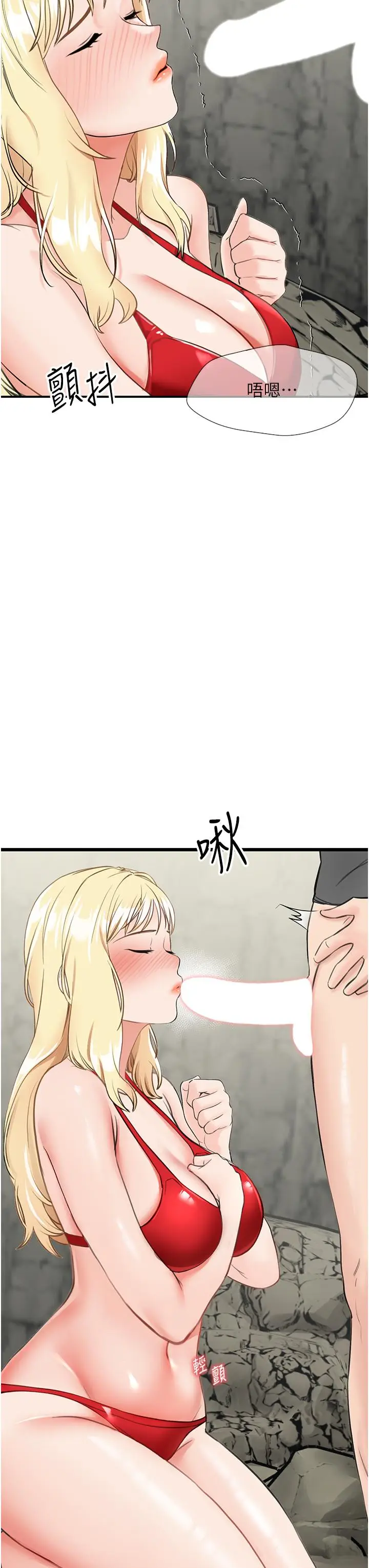 漫画《我和继母的荒岛求生记》第7话第31张图