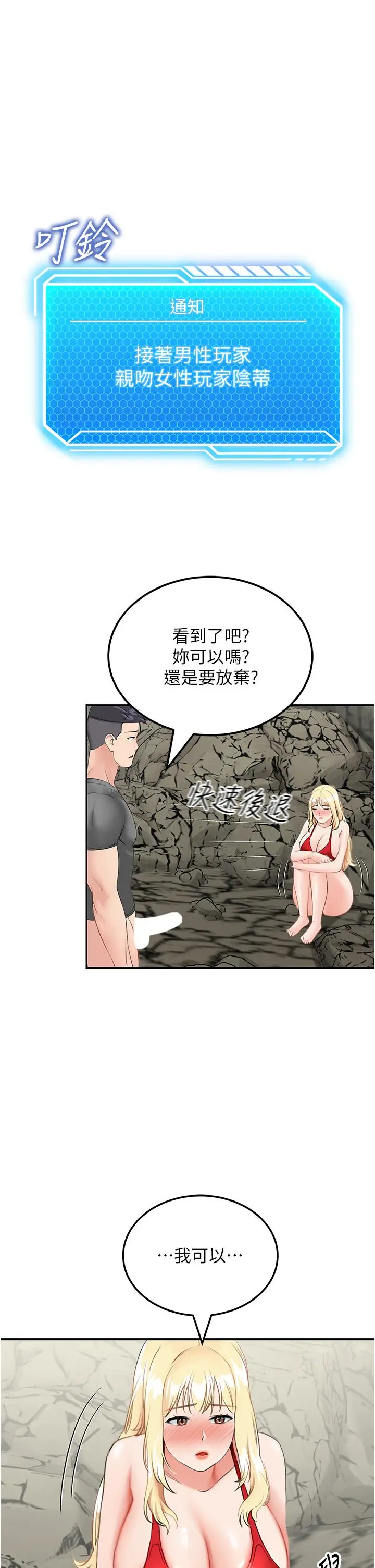 漫画《我和继母的荒岛求生记》第7话第33张图