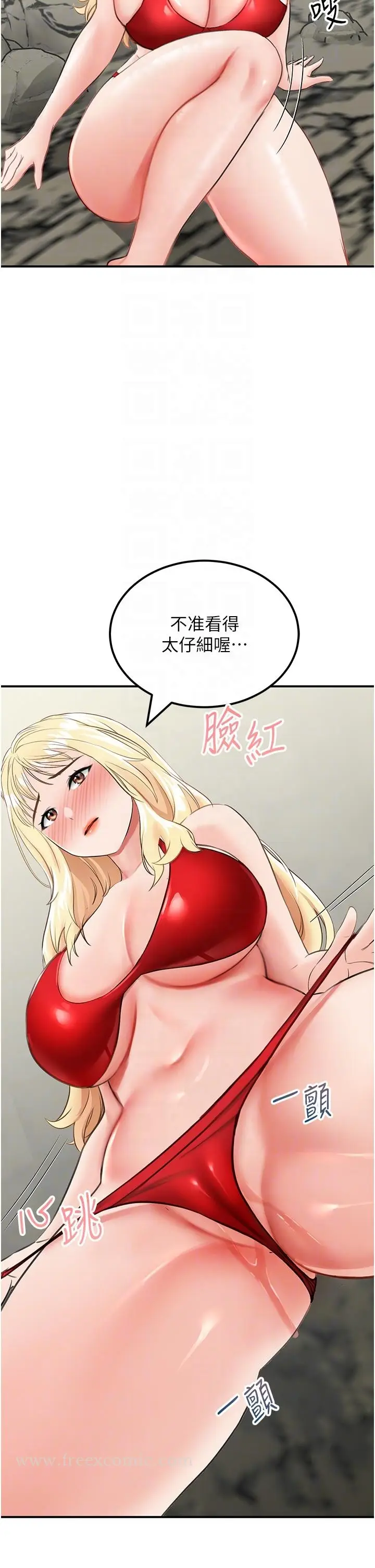 漫画《我和继母的荒岛求生记》第7话第34张图