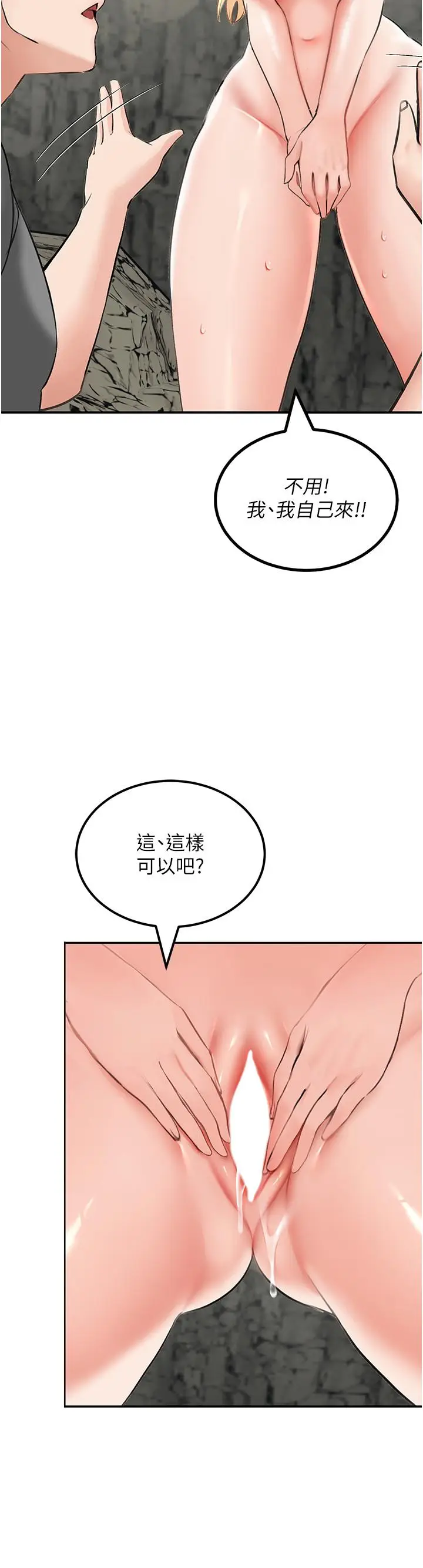 漫画《我和继母的荒岛求生记》第7话第36张图