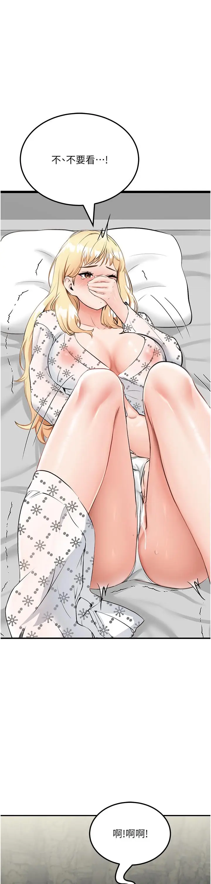 漫画《我和继母的荒岛求生记》第7话第4张图