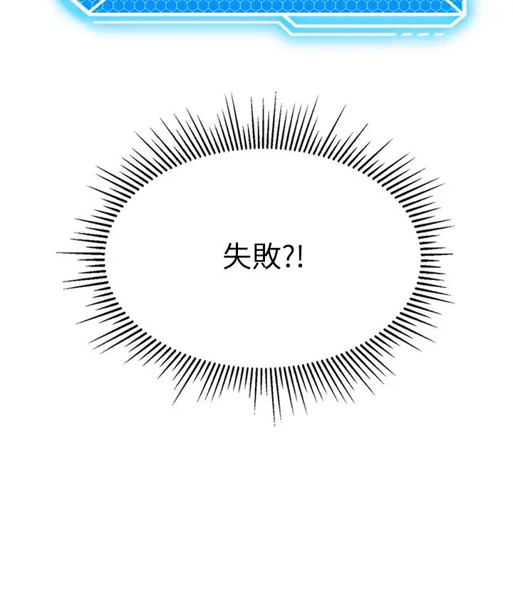 漫画《我和继母的荒岛求生记》第7话第40张图