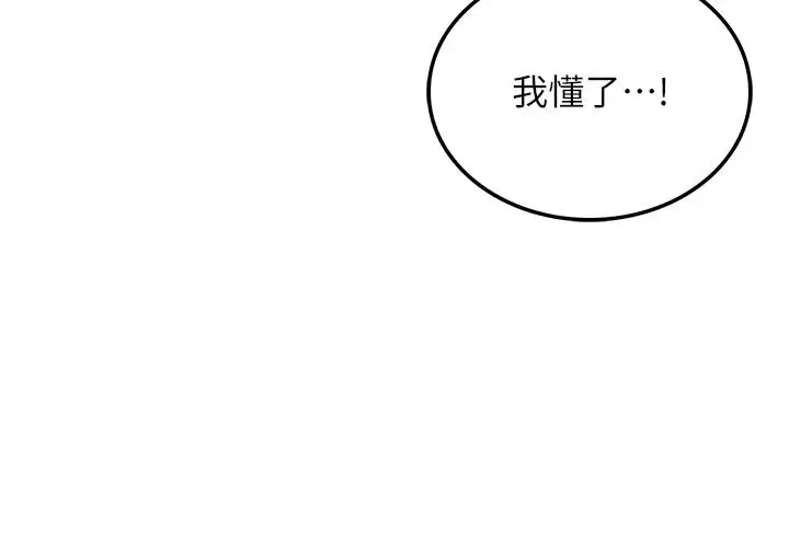 漫画《我和继母的荒岛求生记》第7话第44张图