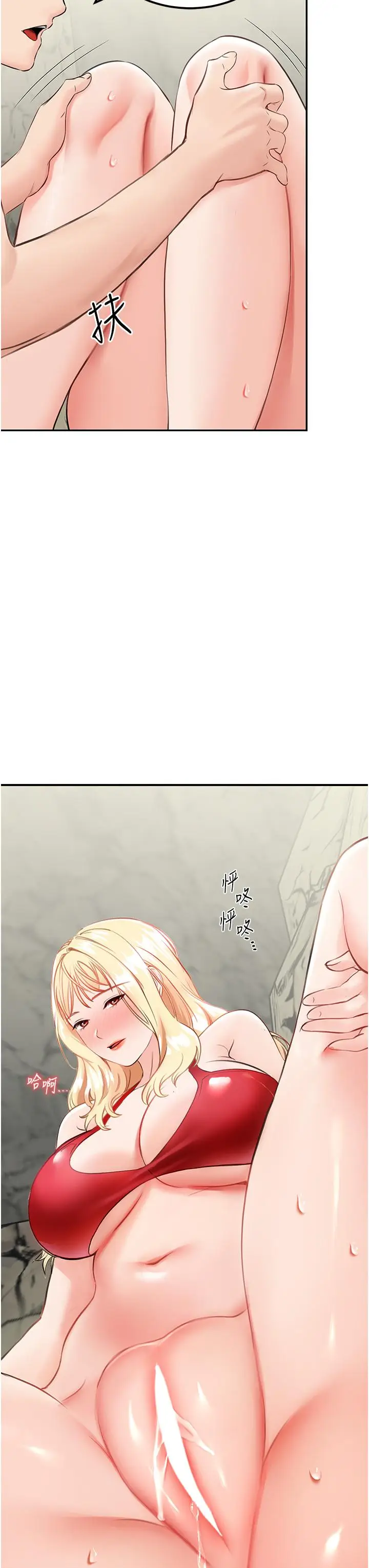 漫画《我和继母的荒岛求生记》第7话第47张图