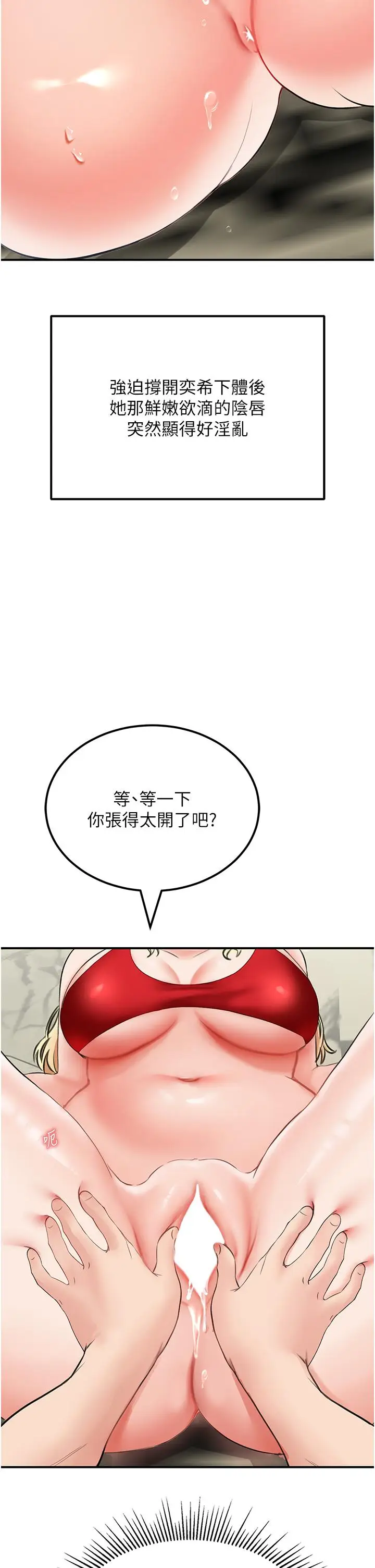 漫画《我和继母的荒岛求生记》第7话第48张图