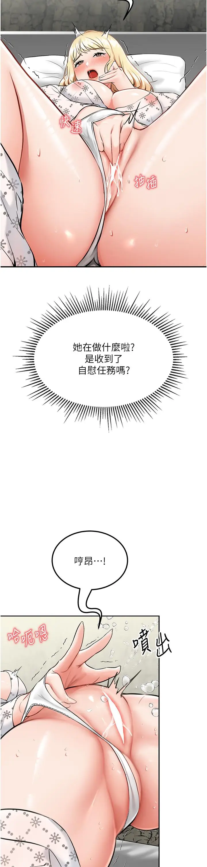 漫画《我和继母的荒岛求生记》第7话第5张图
