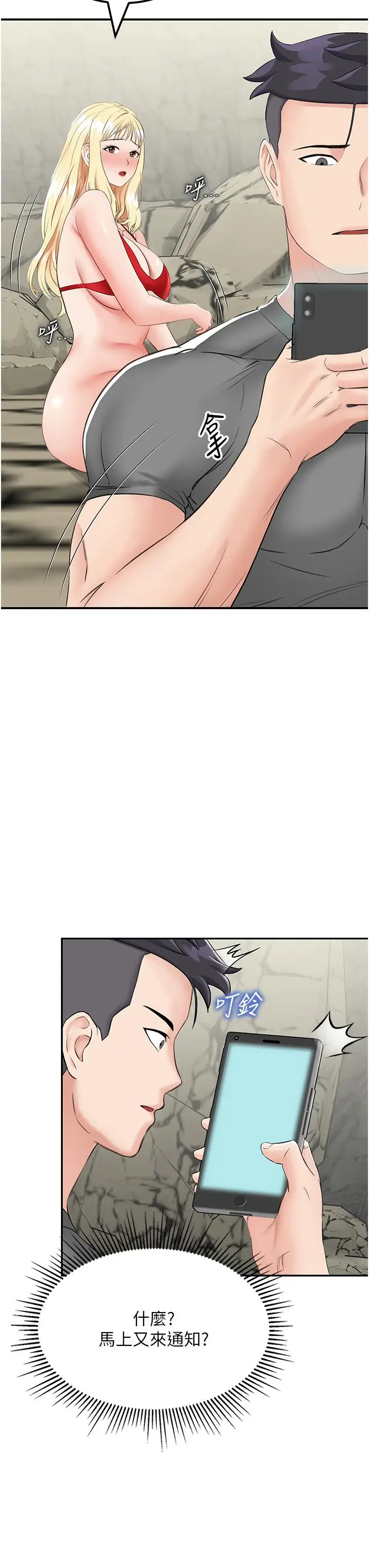 漫画《我和继母的荒岛求生记》第7话第56张图