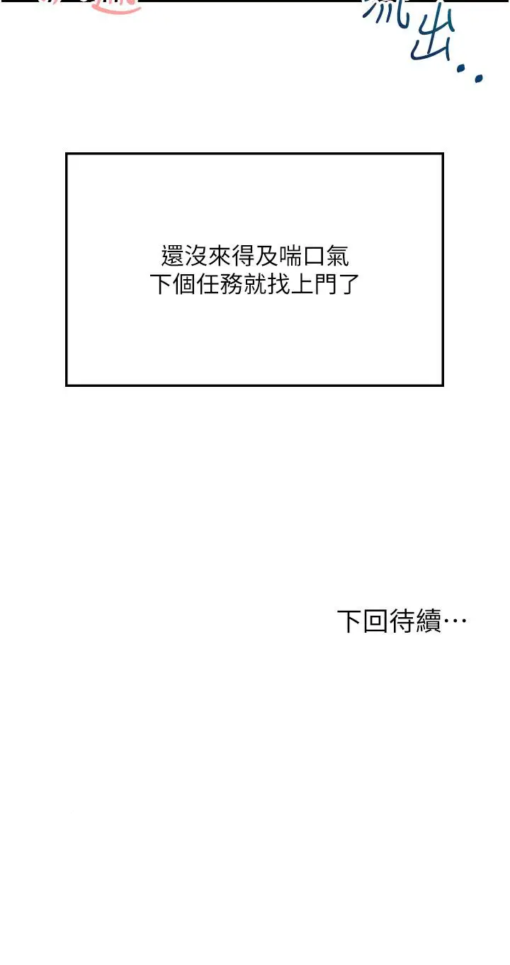 漫画《我和继母的荒岛求生记》第7话第59张图