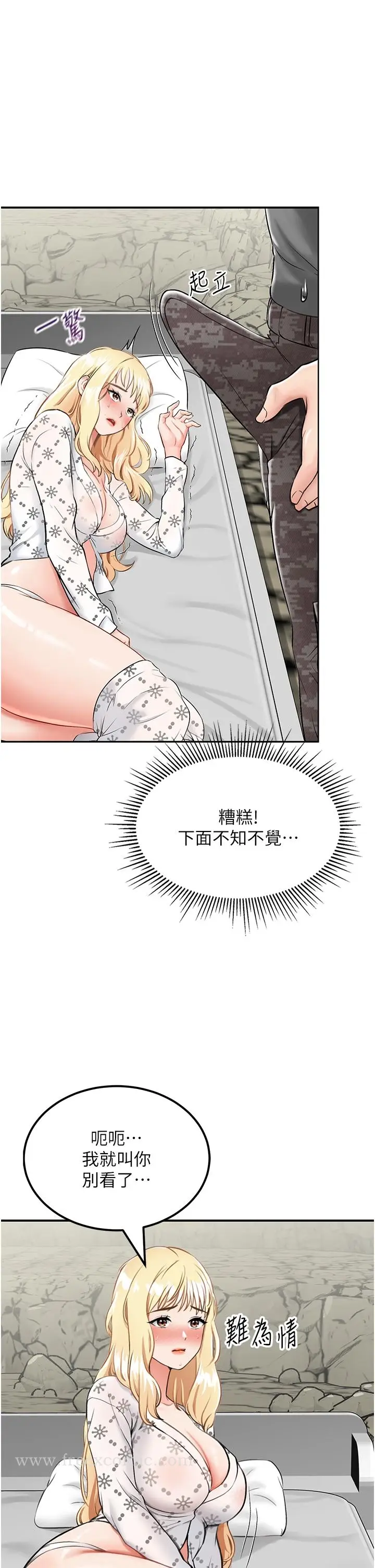 漫画《我和继母的荒岛求生记》第7话第8张图