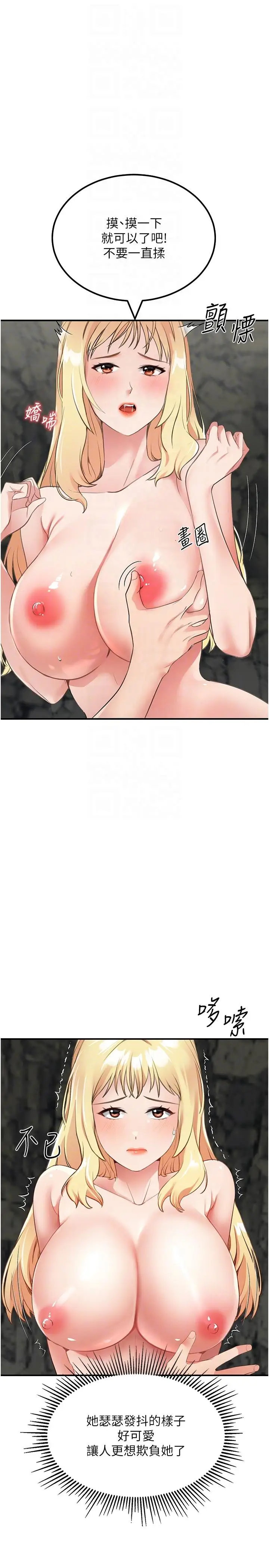 漫画《我和继母的荒岛求生记》第8话第14张图