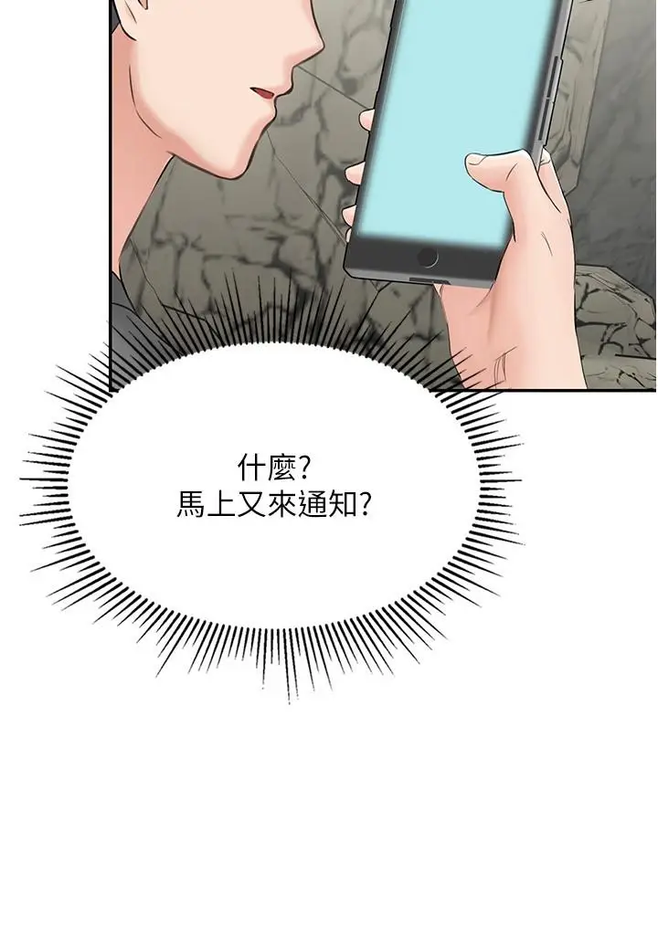 漫画《我和继母的荒岛求生记》第8话第2张图