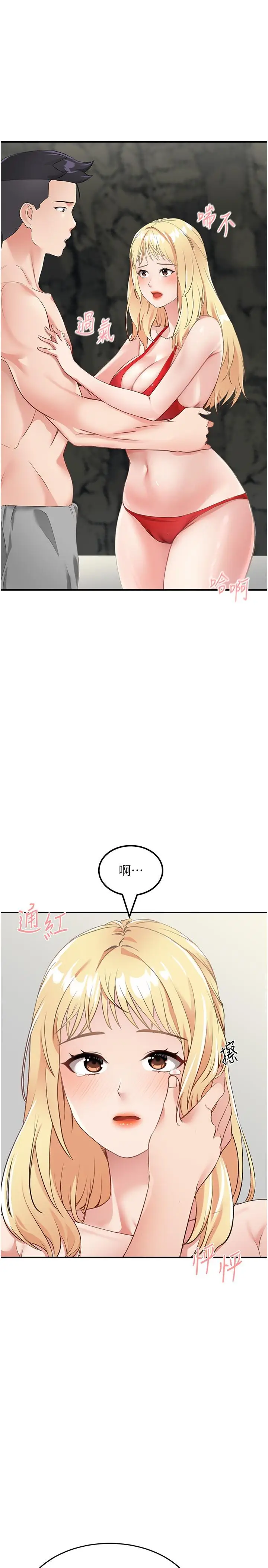 漫画《我和继母的荒岛求生记》第8话第35张图