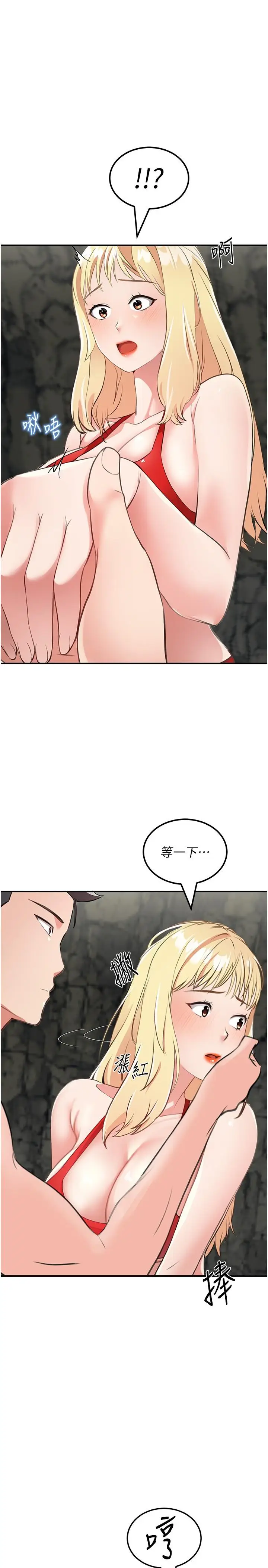 漫画《我和继母的荒岛求生记》第8话第38张图