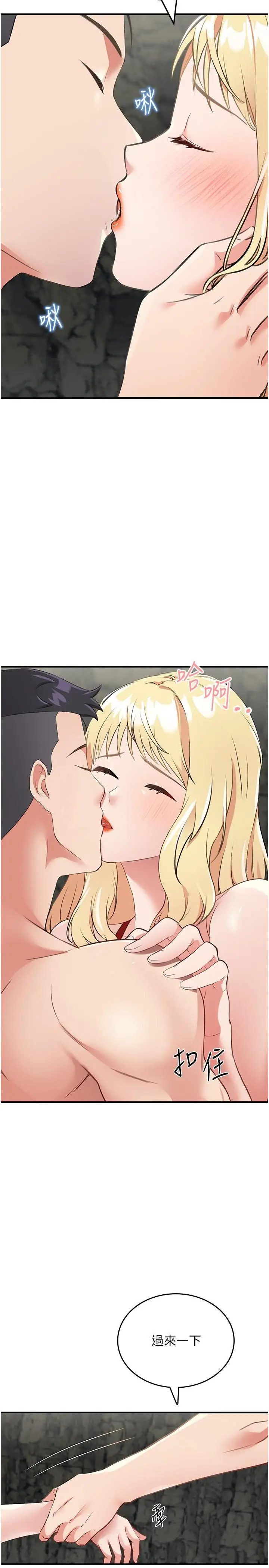 漫画《我和继母的荒岛求生记》第8话第39张图