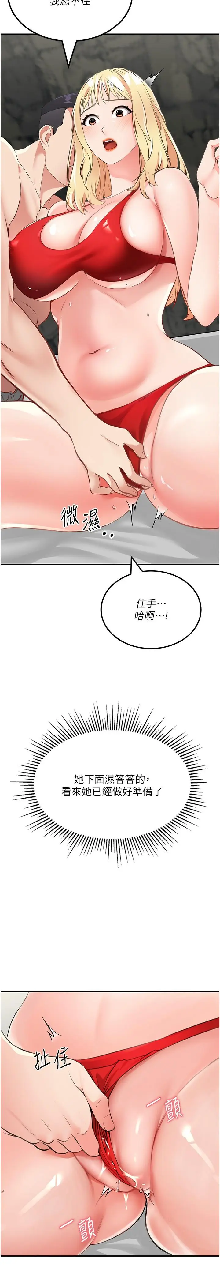 漫画《我和继母的荒岛求生记》第8话第44张图