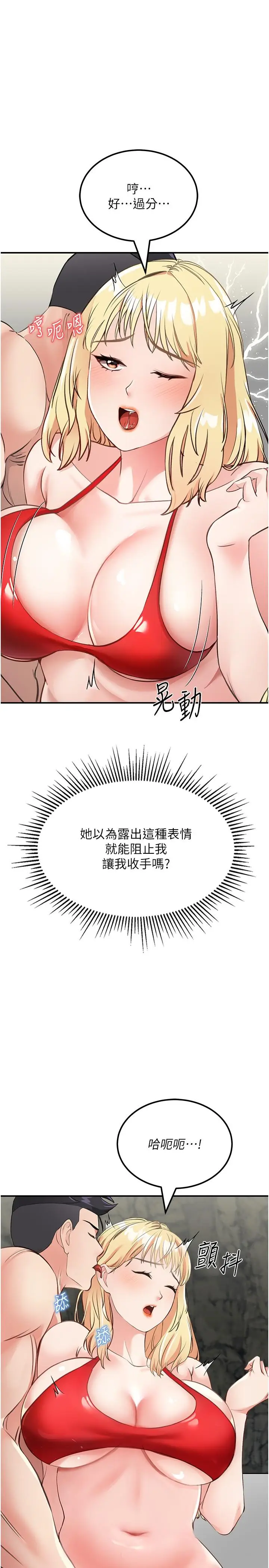 漫画《我和继母的荒岛求生记》第8话第46张图