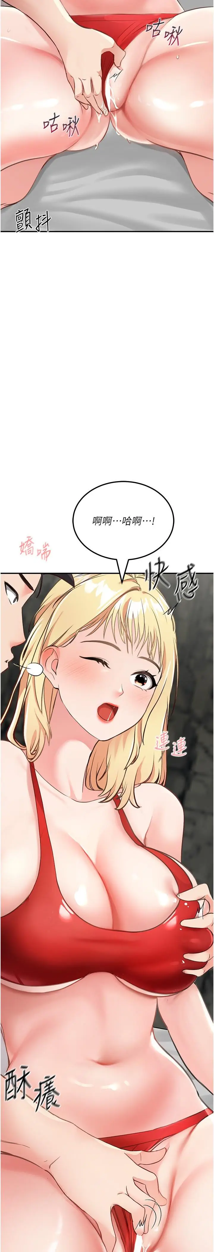 漫画《我和继母的荒岛求生记》第8话第47张图