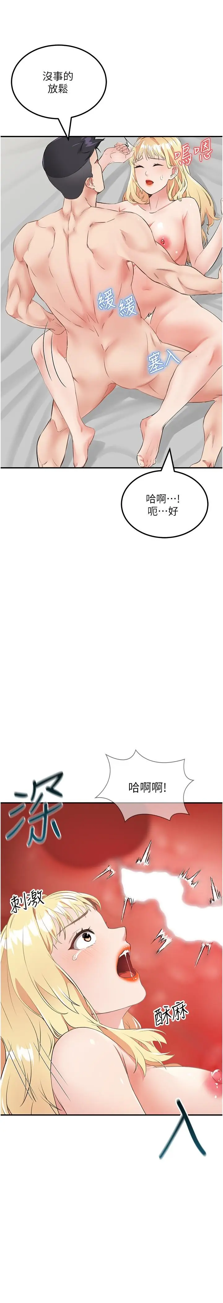 漫画《我和继母的荒岛求生记》第9话第13张图