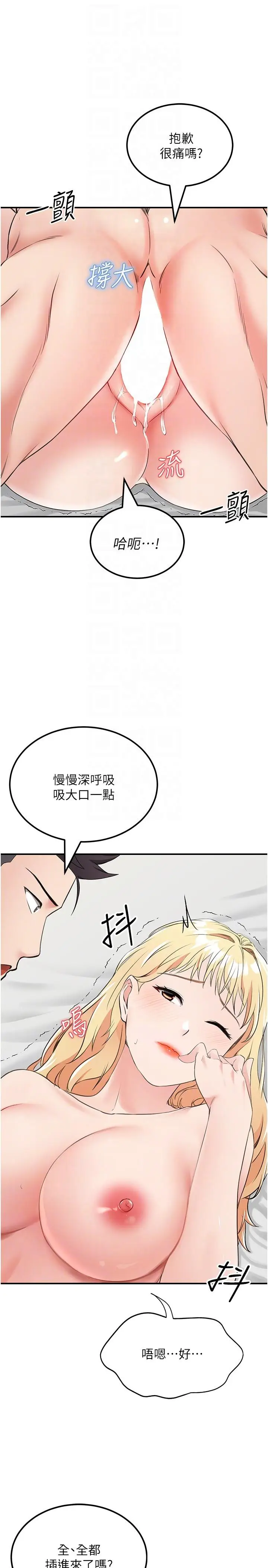 漫画《我和继母的荒岛求生记》第9话第14张图