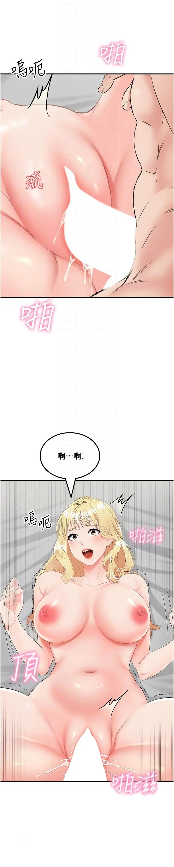 漫画《我和继母的荒岛求生记》第9话第18张图