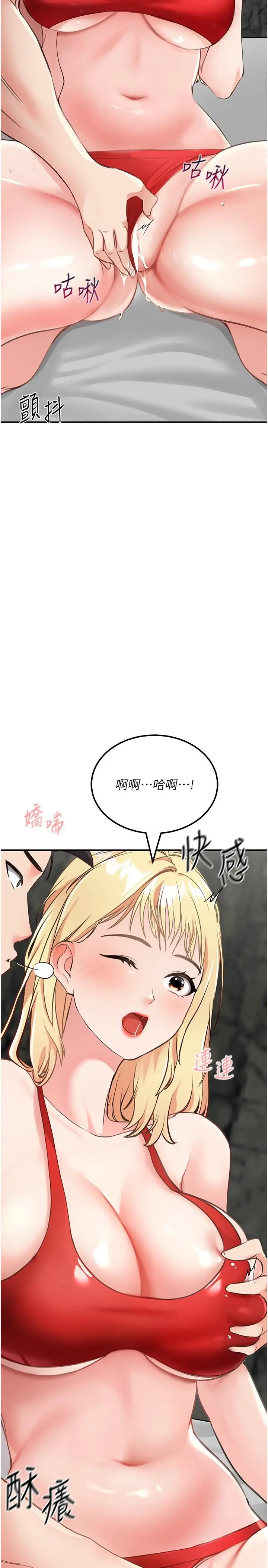 漫画《我和继母的荒岛求生记》第9话第2张图