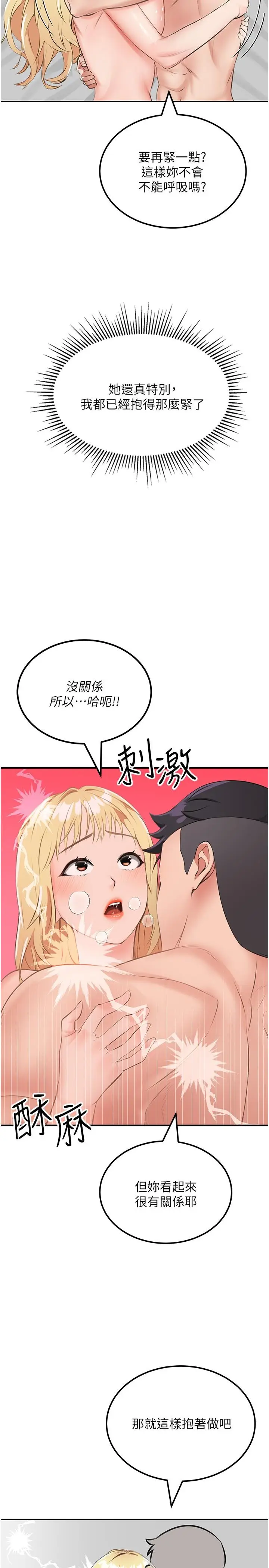 漫画《我和继母的荒岛求生记》第9话第35张图