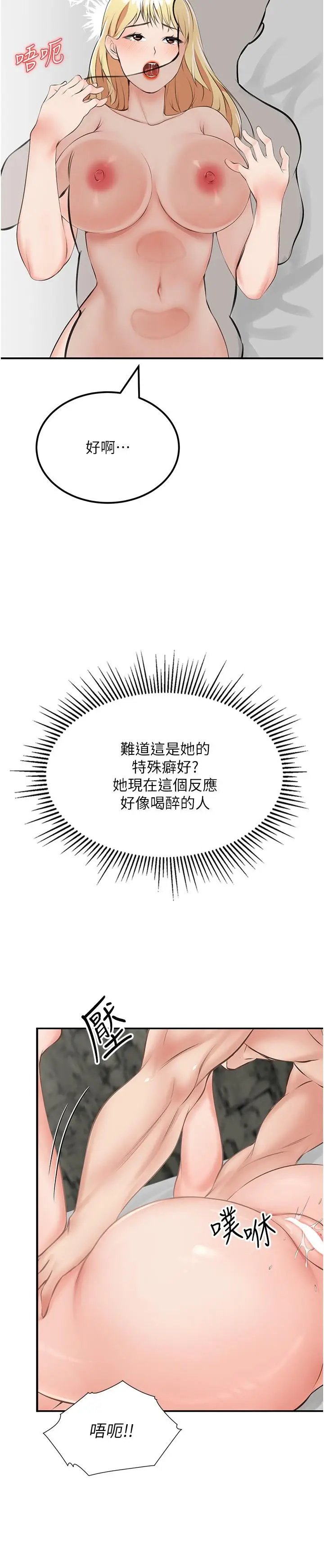 漫画《我和继母的荒岛求生记》第9话第36张图