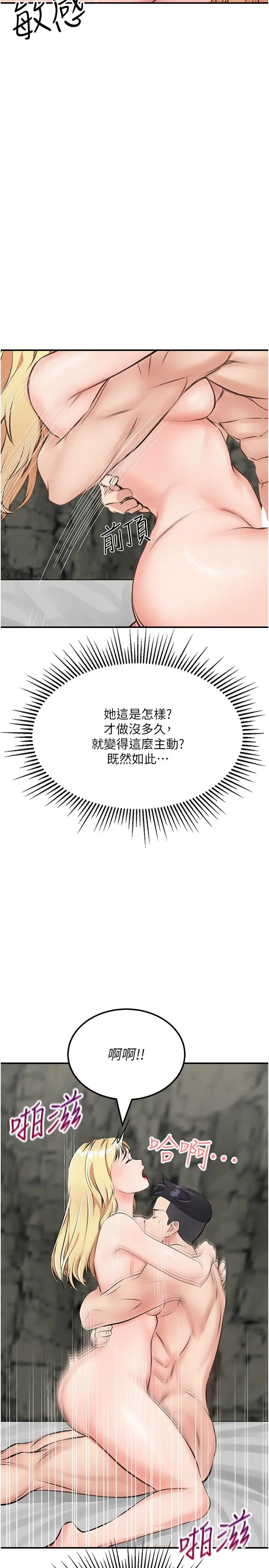 漫画《我和继母的荒岛求生记》第9话第38张图