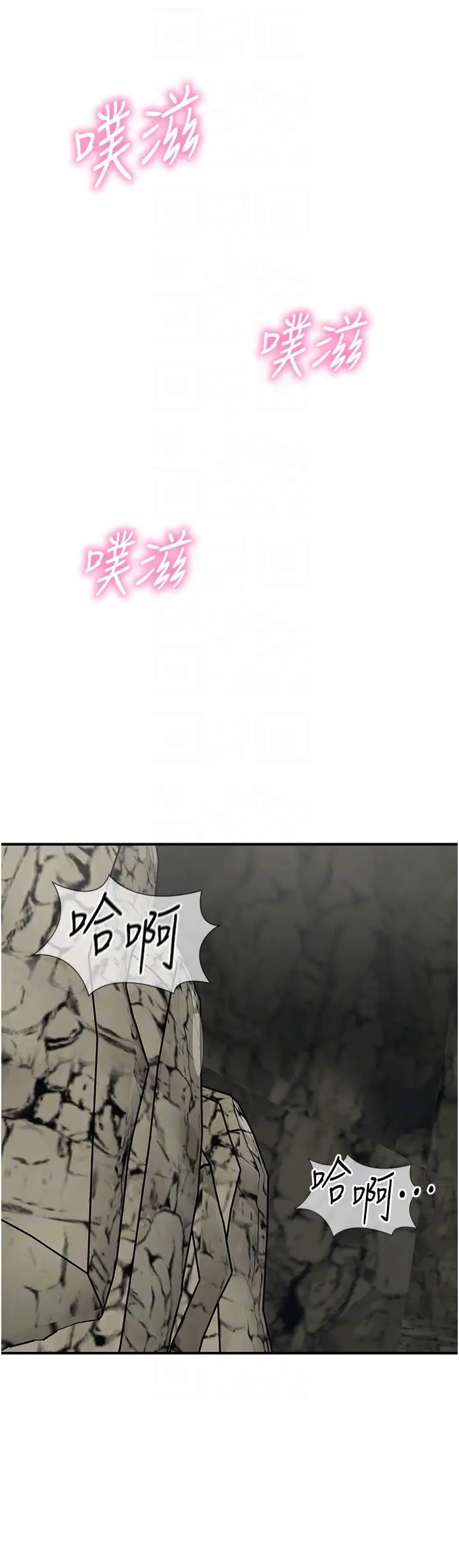 漫画《我和继母的荒岛求生记》第9话第6张图