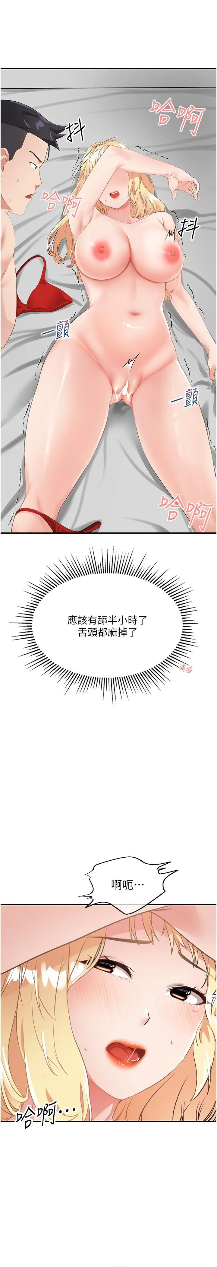 漫画《我和继母的荒岛求生记》第9话第7张图