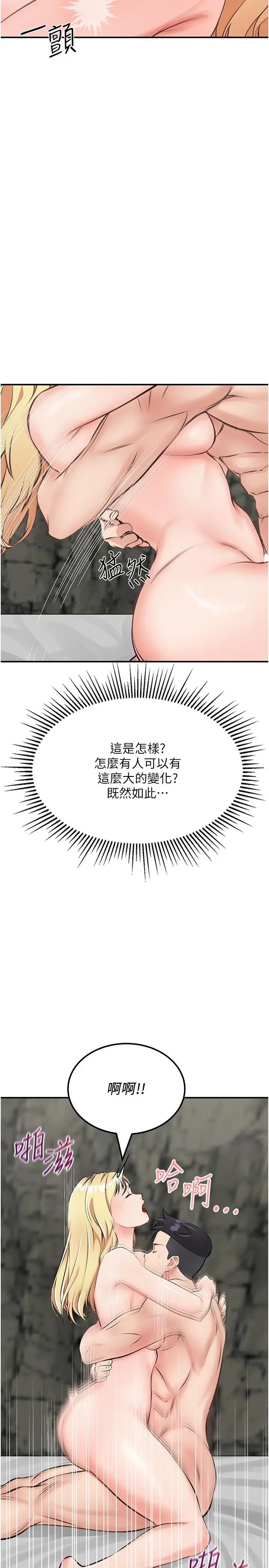 漫画《我和继母的荒岛求生记》第10话第2张图