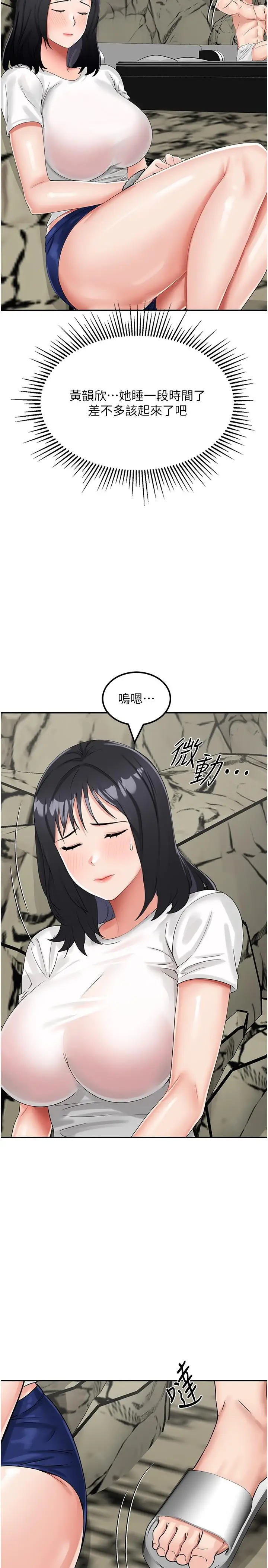 漫画《我和继母的荒岛求生记》第10话第31张图
