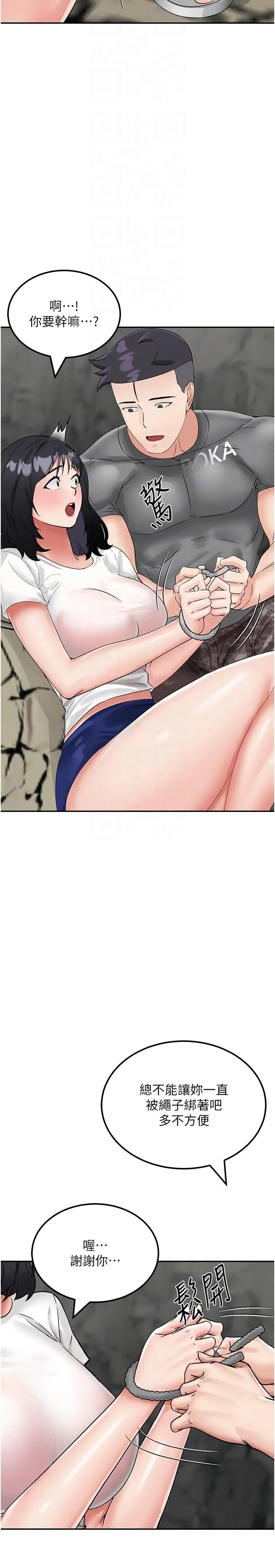 漫画《我和继母的荒岛求生记》第10话第32张图