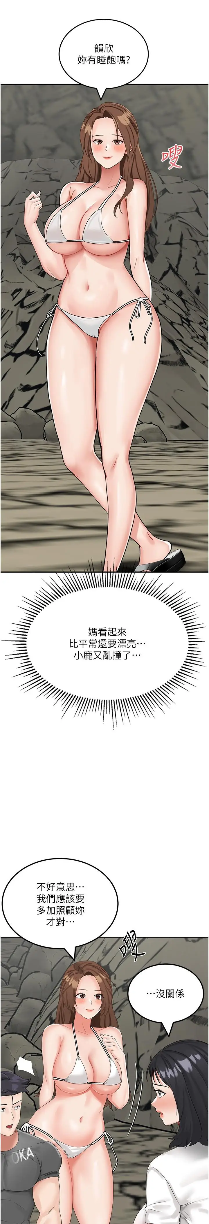 漫画《我和继母的荒岛求生记》第10话第36张图