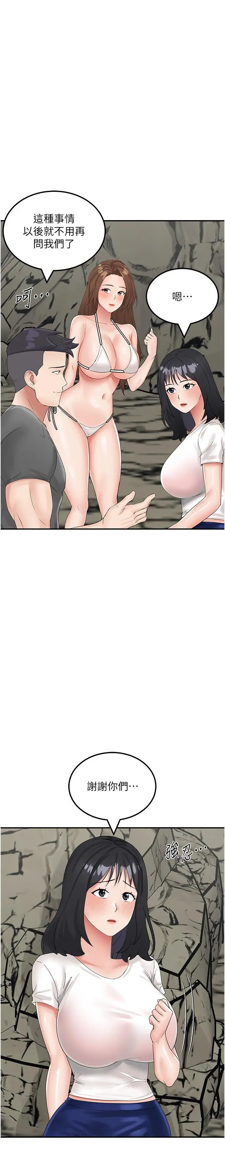 漫画《我和继母的荒岛求生记》第10话第38张图