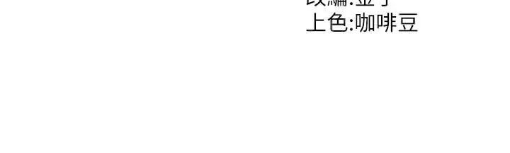 漫画《我和继母的荒岛求生记》第10话第45张图