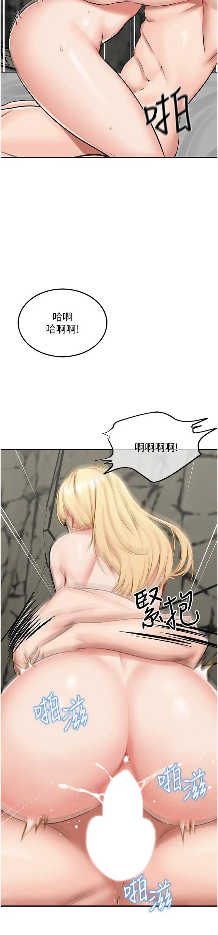 漫画《我和继母的荒岛求生记》第10话第7张图
