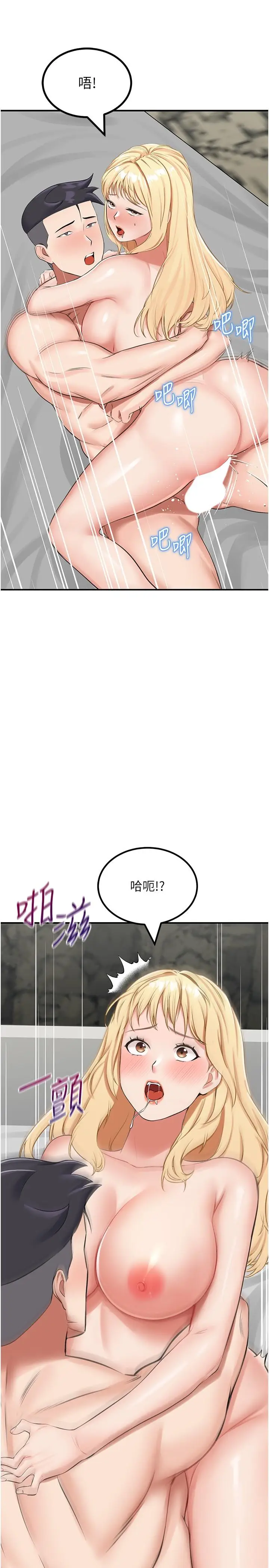 漫画《我和继母的荒岛求生记》第10话第8张图
