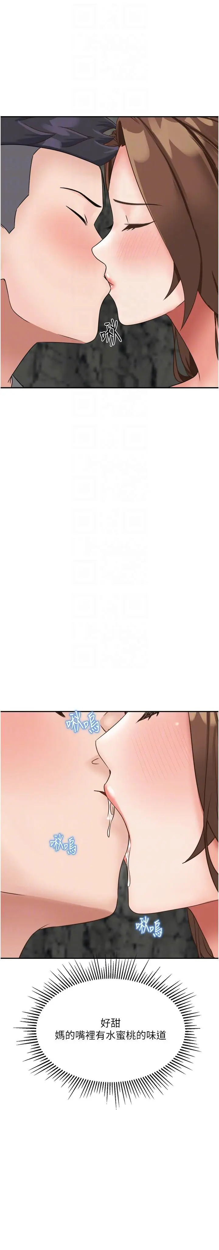 漫画《我和继母的荒岛求生记》第11话第10张图