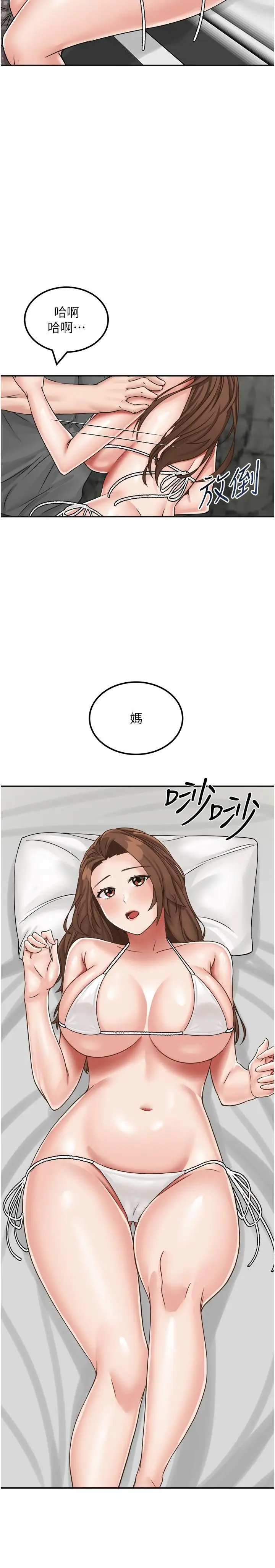 漫画《我和继母的荒岛求生记》第11话第13张图
