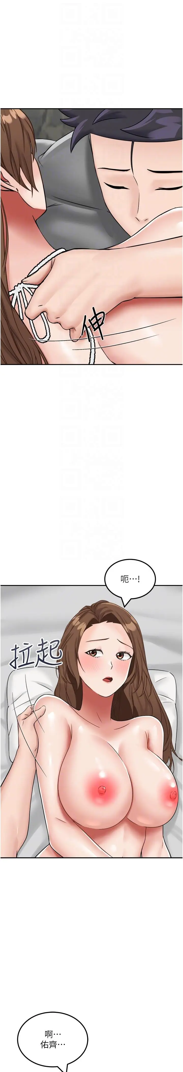 漫画《我和继母的荒岛求生记》第11话第14张图