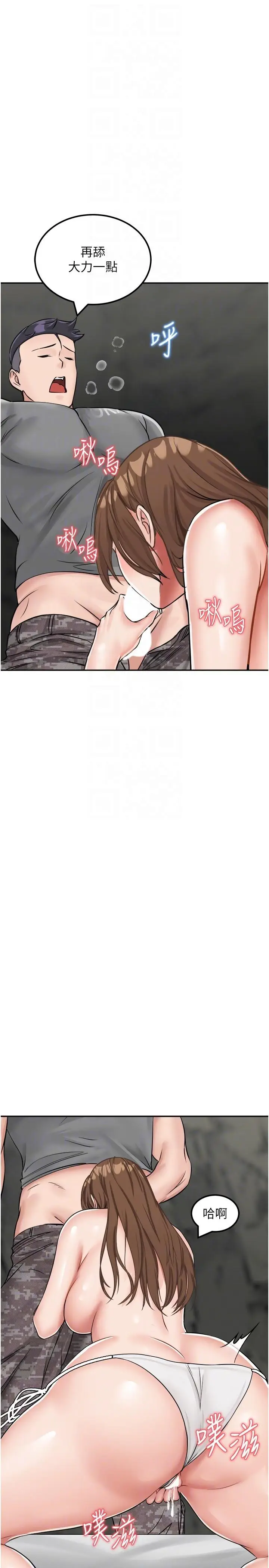 漫画《我和继母的荒岛求生记》第11话第24张图