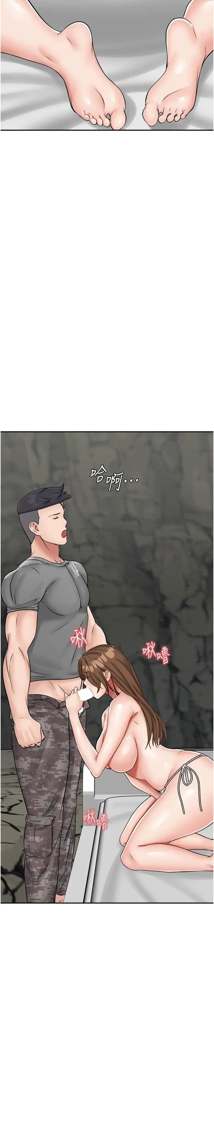 漫画《我和继母的荒岛求生记》第11话第25张图