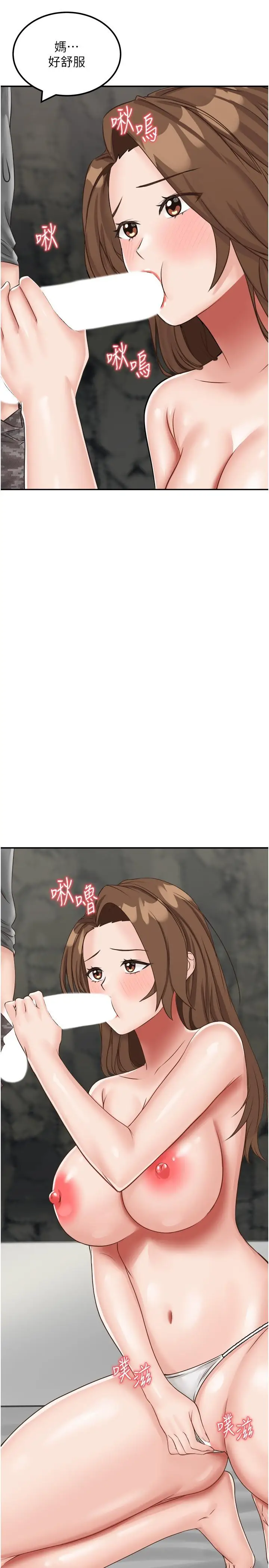 漫画《我和继母的荒岛求生记》第11话第27张图