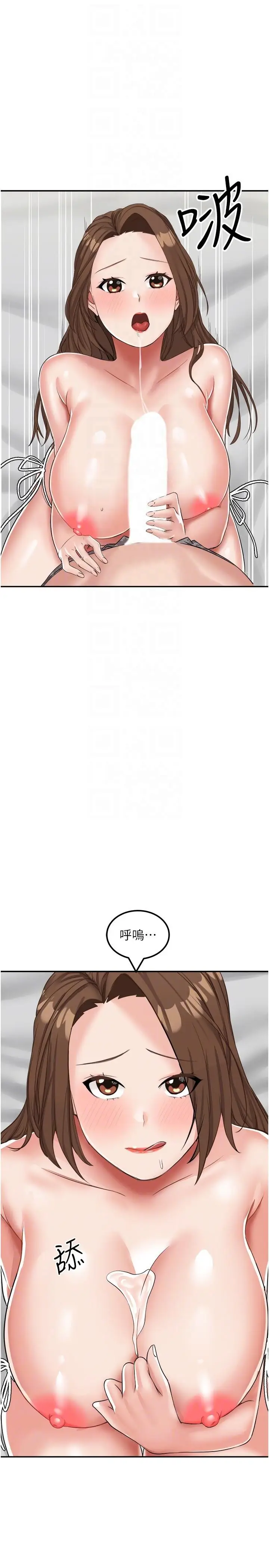 漫画《我和继母的荒岛求生记》第11话第32张图