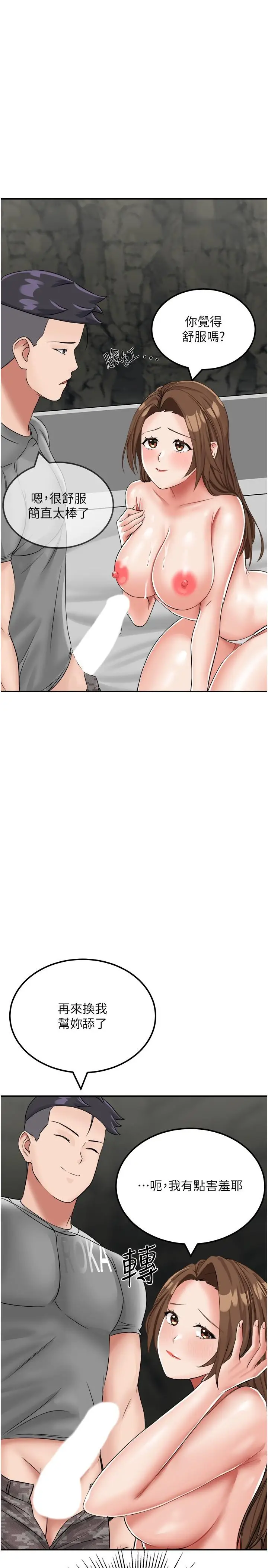 漫画《我和继母的荒岛求生记》第11话第33张图