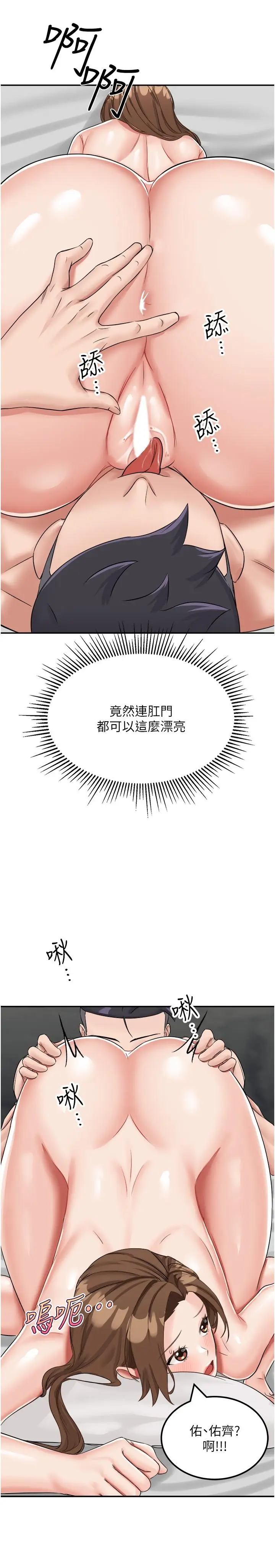 漫画《我和继母的荒岛求生记》第11话第37张图