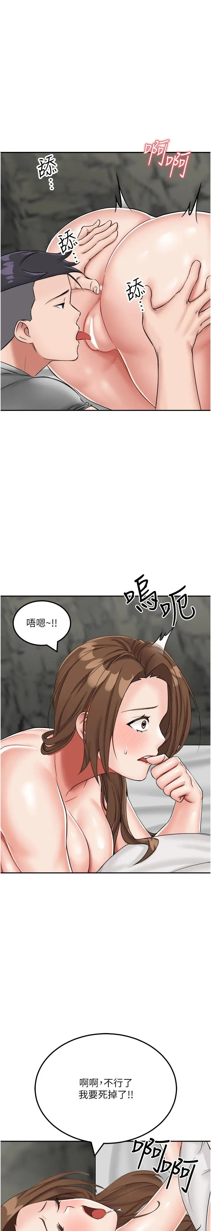 漫画《我和继母的荒岛求生记》第11话第38张图
