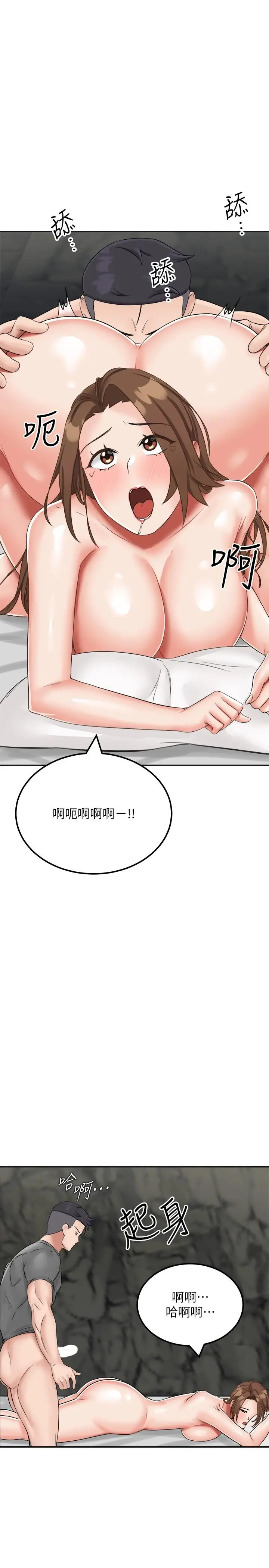 漫画《我和继母的荒岛求生记》第11话第41张图